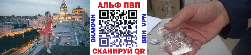 A-PVP мука  как найти закладки  МЕГА зеркало  Юрга 