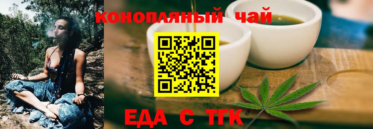 Cannafood конопля Юрга