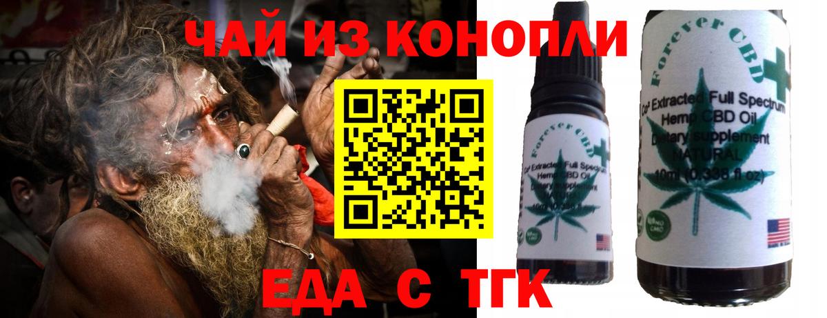 Юрга  Cannafood конопля  Вход с VPN 