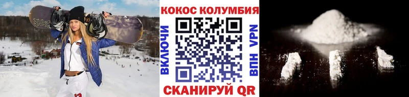 COCAIN Перу  Юрга 