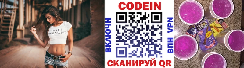 Кодеин напиток Lean (лин)  где найти наркотики  Юрга 