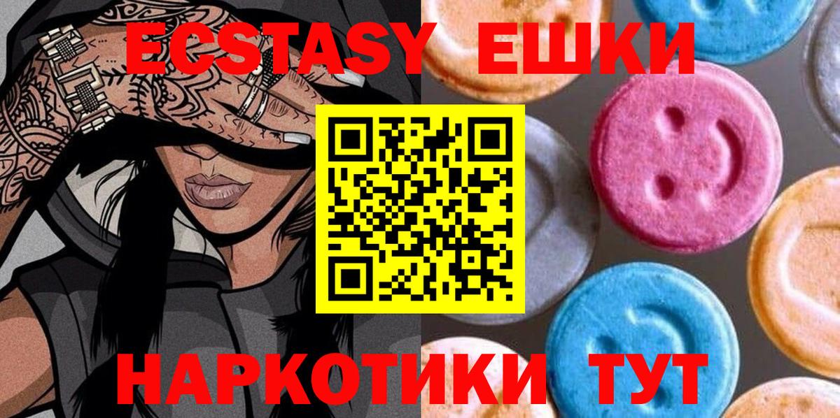 Ecstasy  Экстази Punisher  Вход с VPN  Юрга 