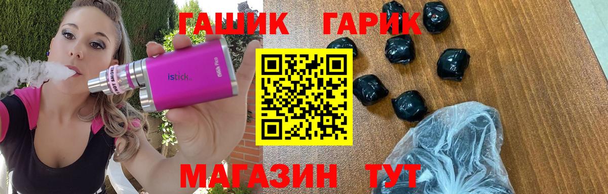 ГАШИШ  ГАШИШ hashish  Вход с VPN  Юрга 