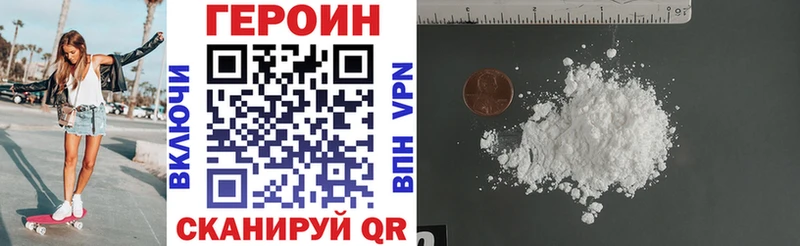 ГЕРОИН гречка  где купить   Юрга 