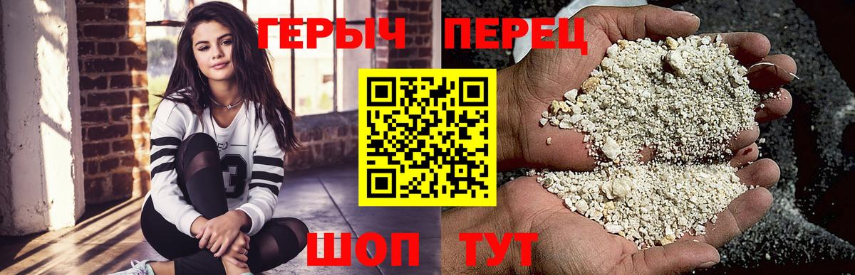 Героин хмурый  Вход с VPN  ГЕРОИН  Юрга 