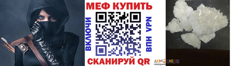 МЯУ-МЯУ mephedrone  MEGA сайт  Юрга 