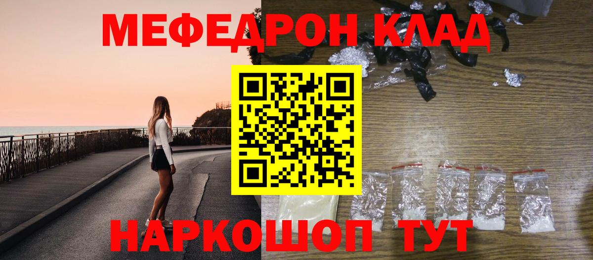 купить   МЕФ  Вход с VPN  Юрга  МЯУ-МЯУ мука  Мефедрон mephedrone 