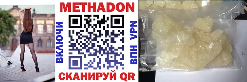 Метадон VHQ  Юрга 