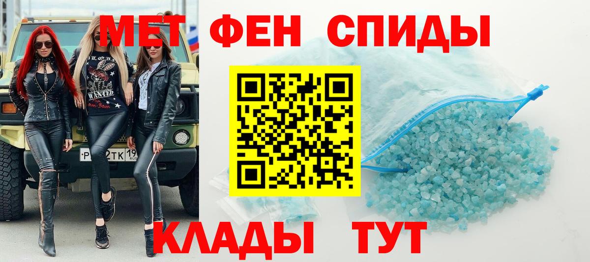 Первитин кристалл  Вход с VPN  Юрга 