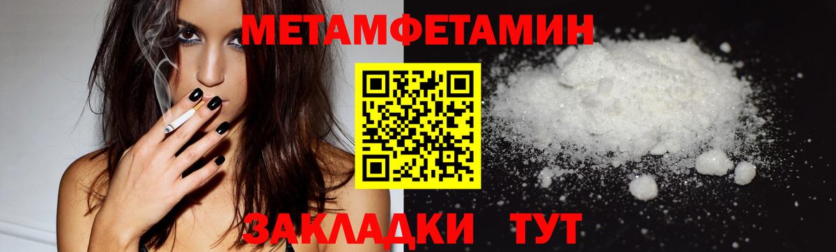 Первитин пудра Юрга
