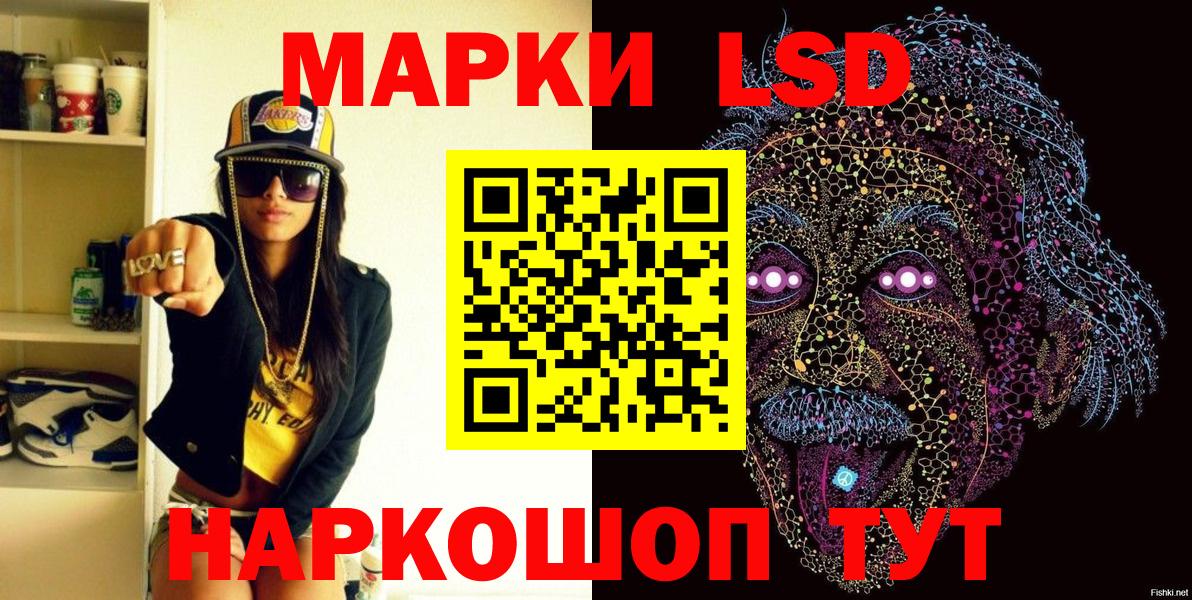 Наркотические марки 1,8мг  Вход с VPN  Юрга 