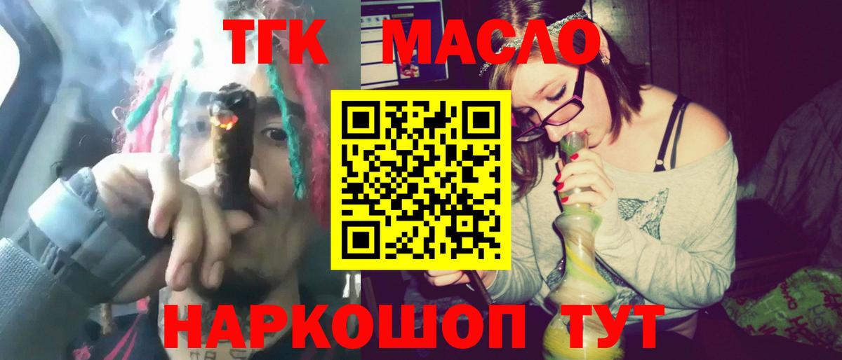 Дистиллят ТГК гашишное масло  Вход с VPN  Юрга 